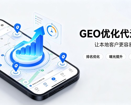 钦州GEO优化