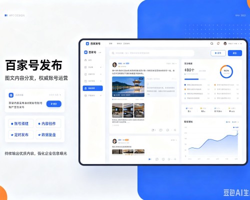 钦州百家号信息发布代运营